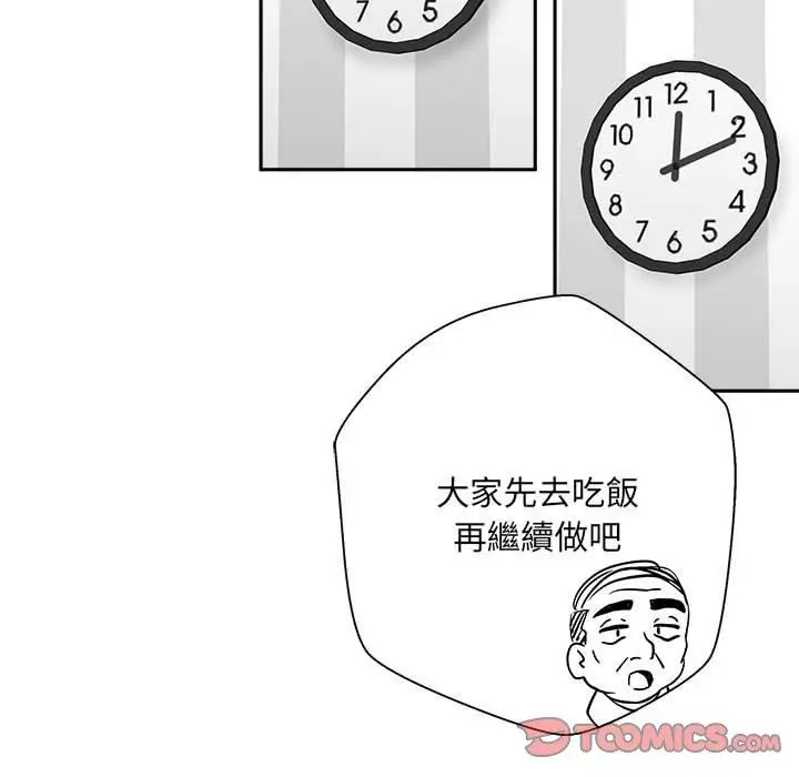 漫画《新人OL的私密帐号》第11话第27张图