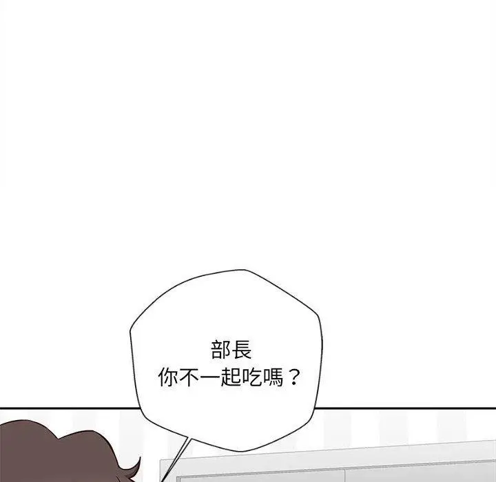 漫画《新人OL的私密帐号》第11话第28张图
