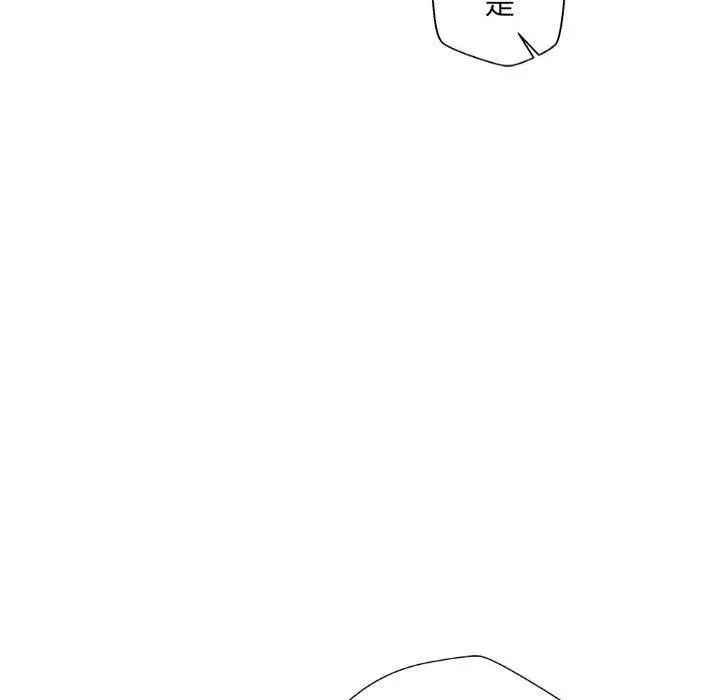 漫画《新人OL的私密帐号》第11话第30张图