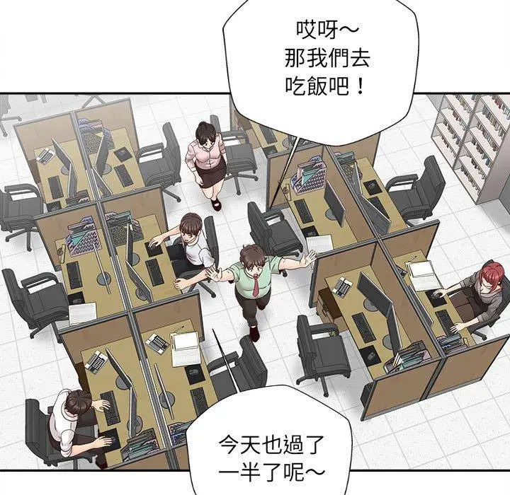 漫画《新人OL的私密帐号》第11话第31张图