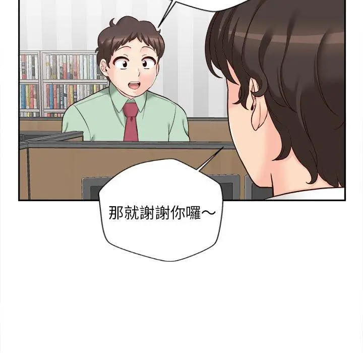 漫画《新人OL的私密帐号》第11话第35张图