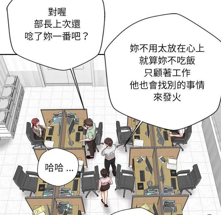 漫画《新人OL的私密帐号》第11话第41张图