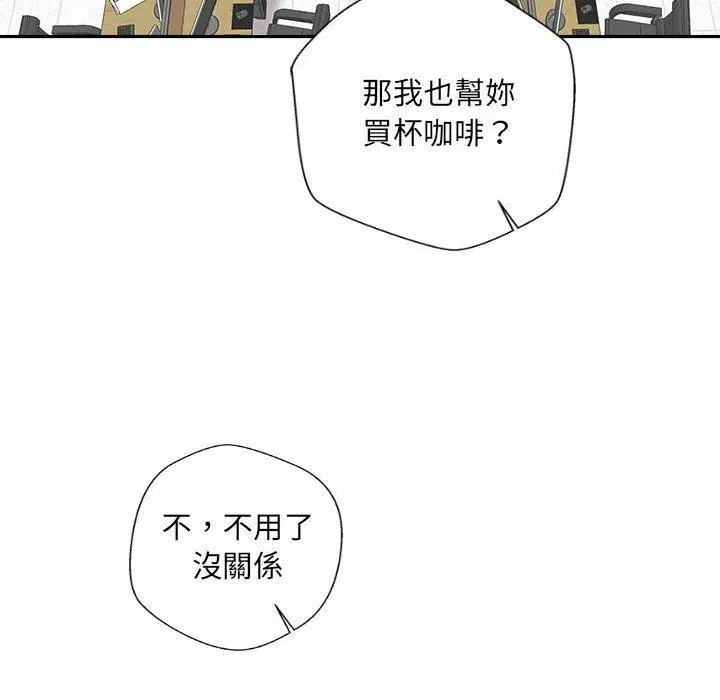 漫画《新人OL的私密帐号》第11话第42张图