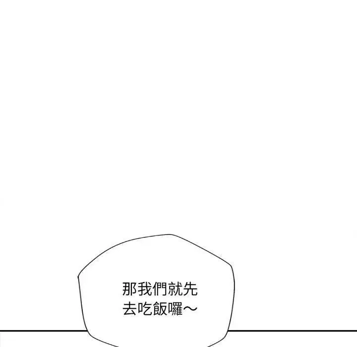 漫画《新人OL的私密帐号》第11话第44张图