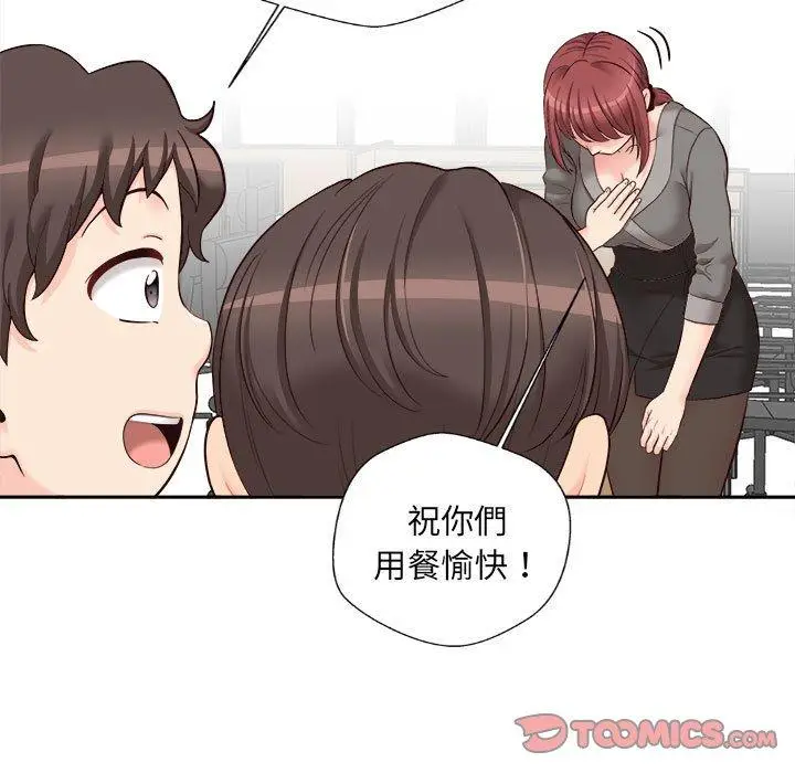 漫画《新人OL的私密帐号》第11话第45张图
