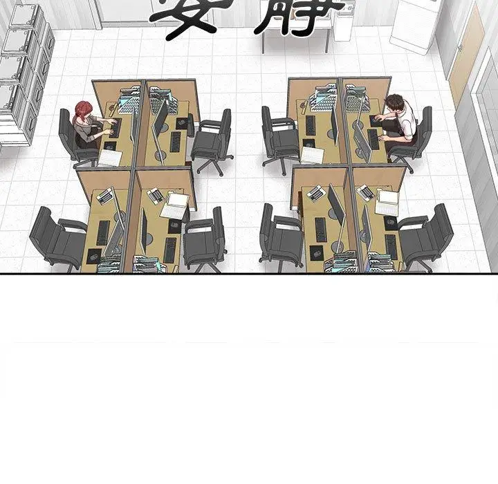漫画《新人OL的私密帐号》第11话第47张图