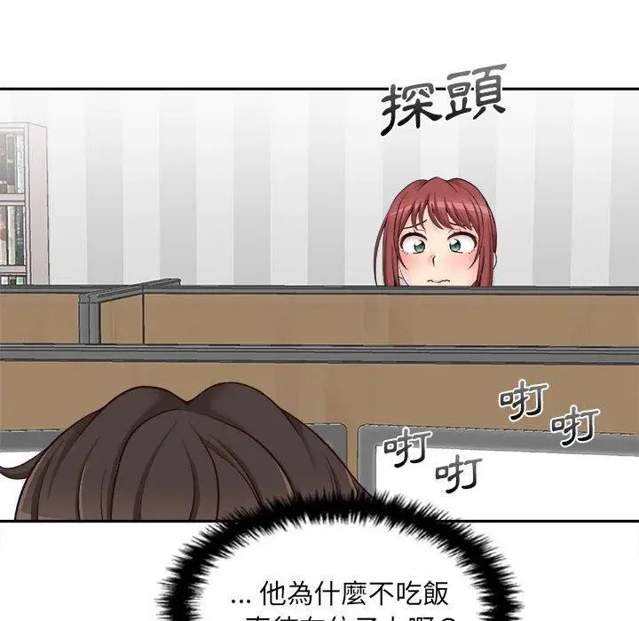 漫画《新人OL的私密帐号》第11话第48张图