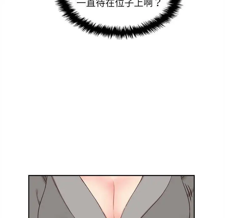 漫画《新人OL的私密帐号》第11话第49张图