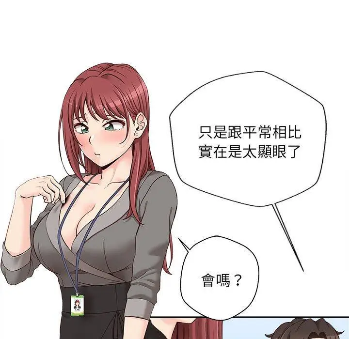 漫画《新人OL的私密帐号》第11话第5张图