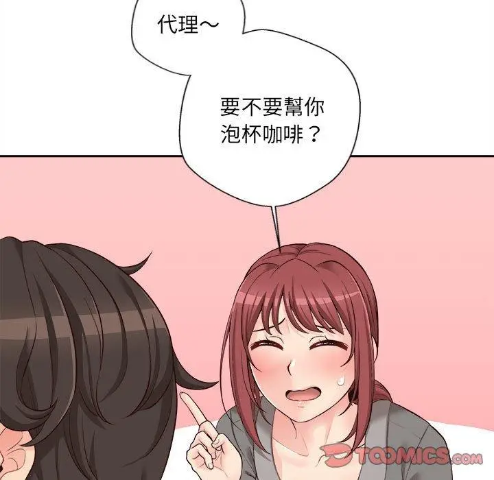 漫画《新人OL的私密帐号》第11话第51张图