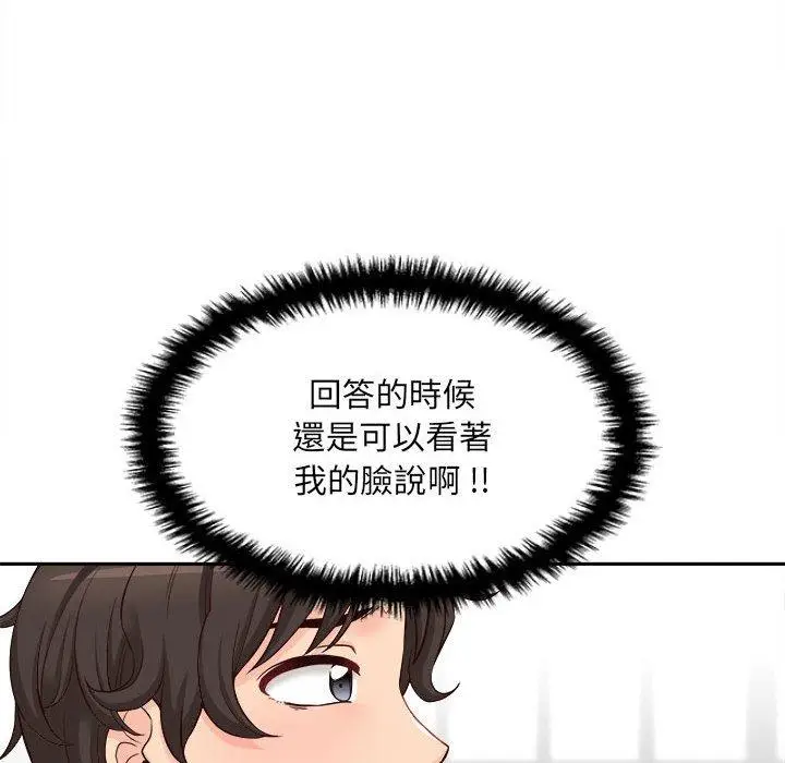 漫画《新人OL的私密帐号》第11话第56张图