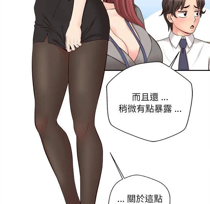 漫画《新人OL的私密帐号》第11话第6张图