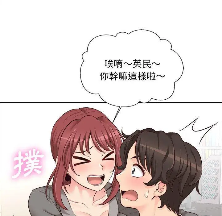 漫画《新人OL的私密帐号》第11话第61张图