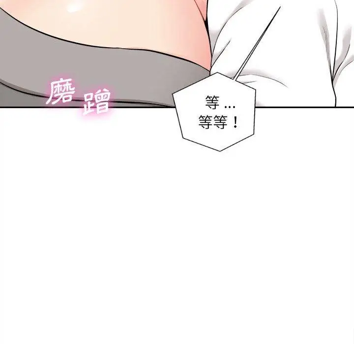 漫画《新人OL的私密帐号》第11话第64张图