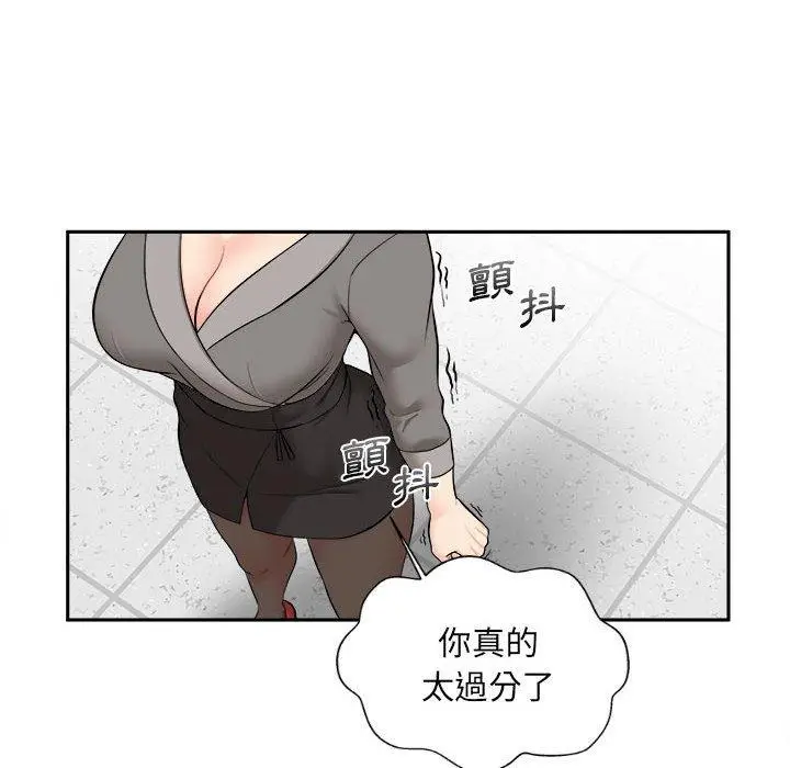 漫画《新人OL的私密帐号》第11话第68张图