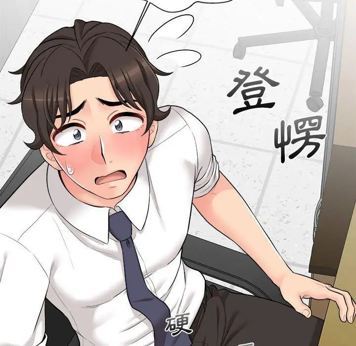 漫画《新人OL的私密帐号》第11话第72张图