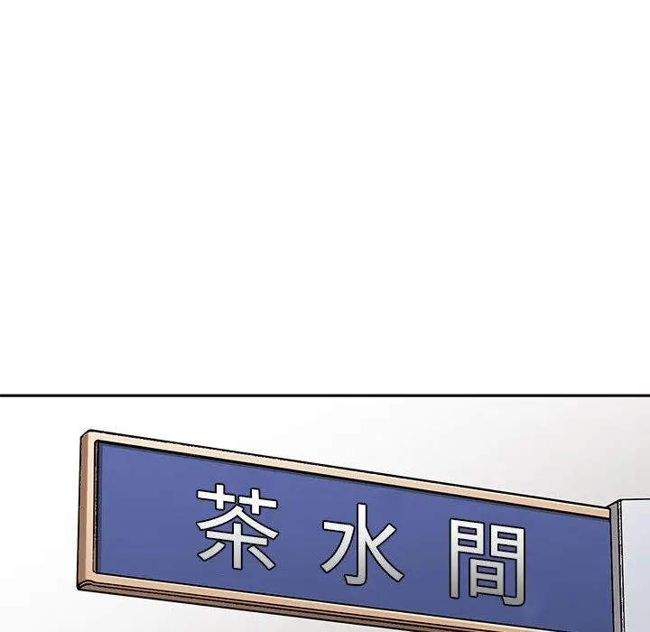 漫画《新人OL的私密帐号》第11话第86张图
