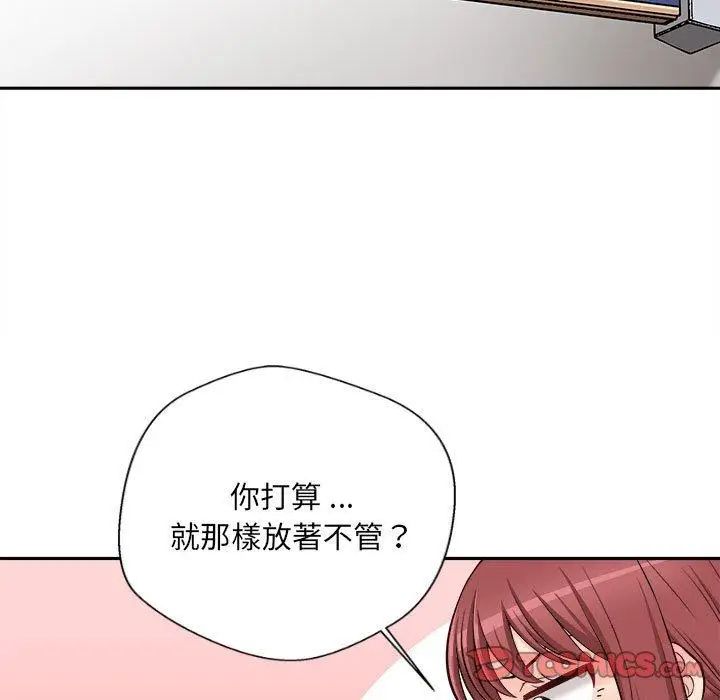 漫画《新人OL的私密帐号》第11话第87张图