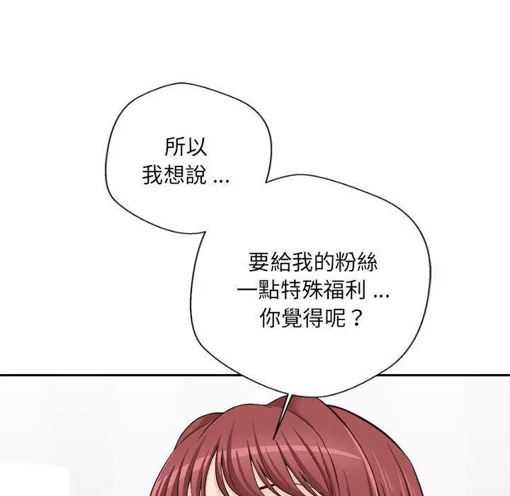 漫画《新人OL的私密帐号》第11话第94张图