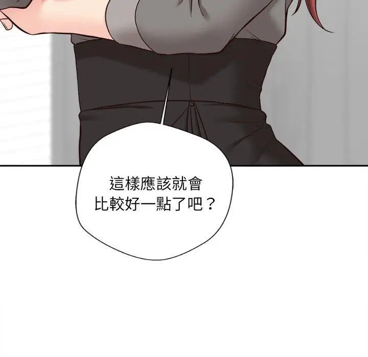 漫画《新人OL的私密帐号》第11话第96张图