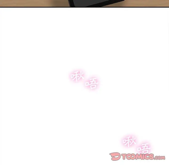 漫画《新人OL的私密帐号》第12话第14张图