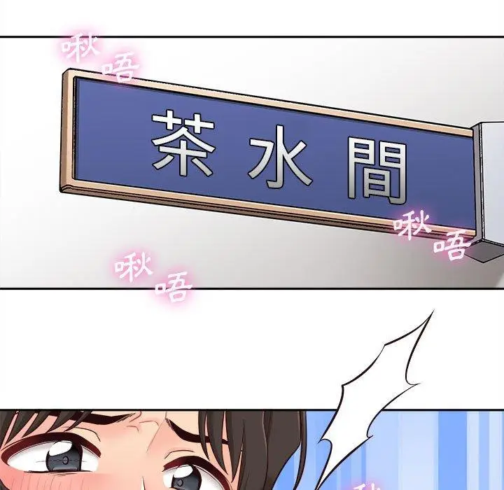 漫画《新人OL的私密帐号》第12话第15张图
