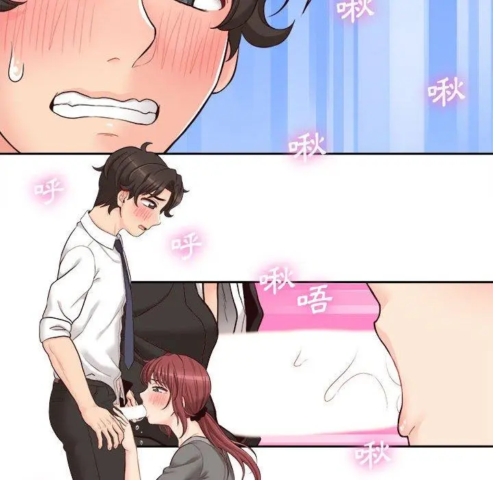 漫画《新人OL的私密帐号》第12话第16张图