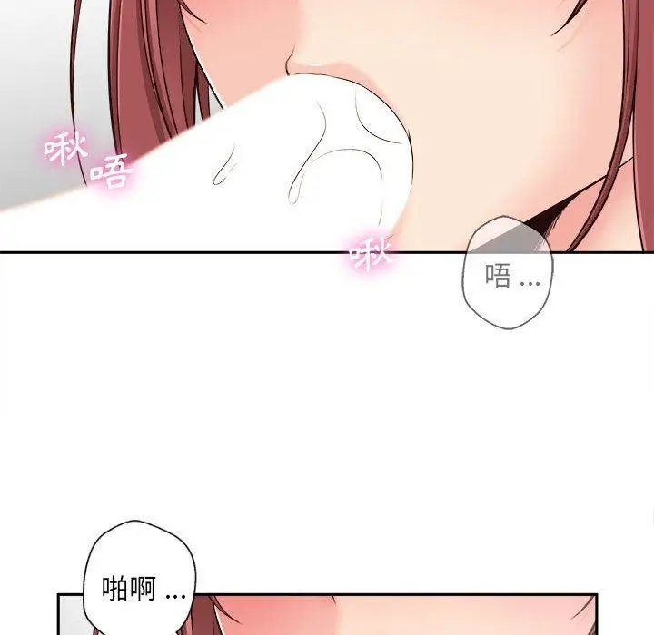 漫画《新人OL的私密帐号》第12话第18张图