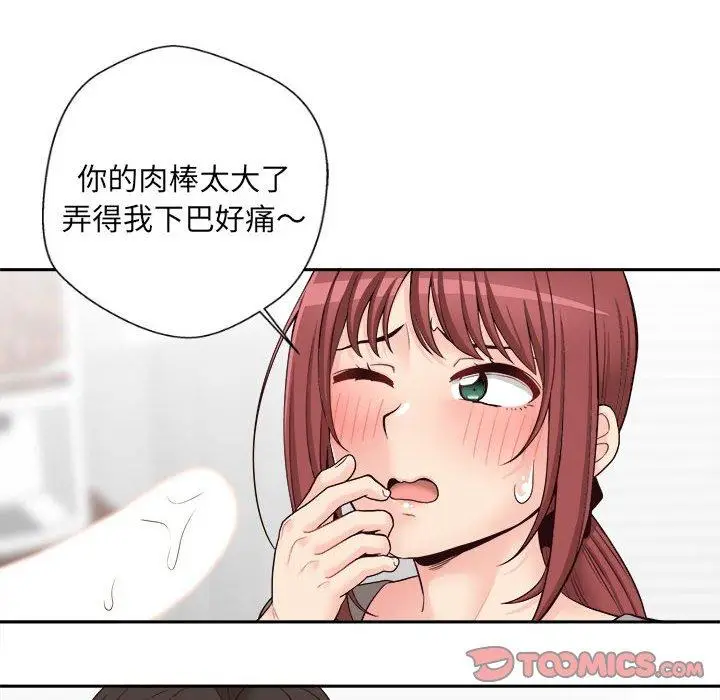 漫画《新人OL的私密帐号》第12话第20张图