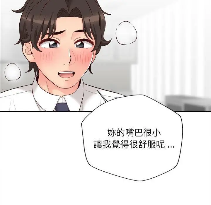 漫画《新人OL的私密帐号》第12话第21张图