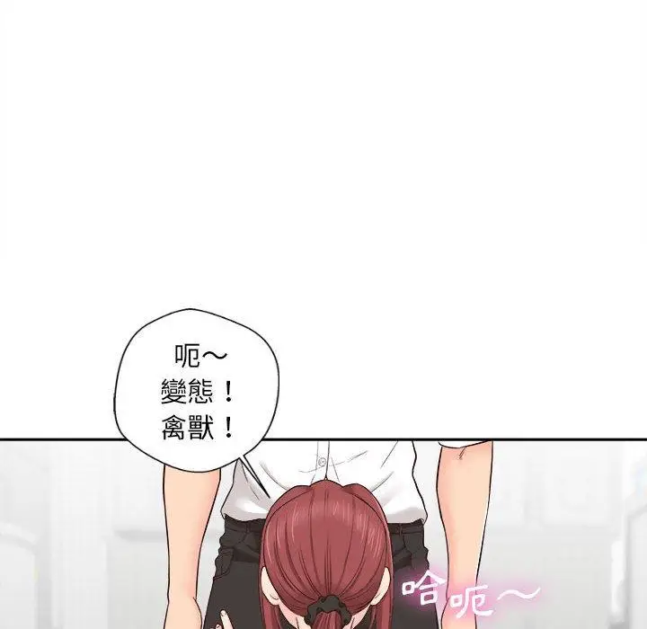 漫画《新人OL的私密帐号》第12话第22张图