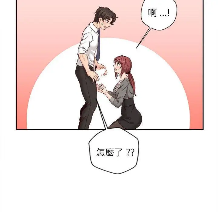 漫画《新人OL的私密帐号》第12话第40张图