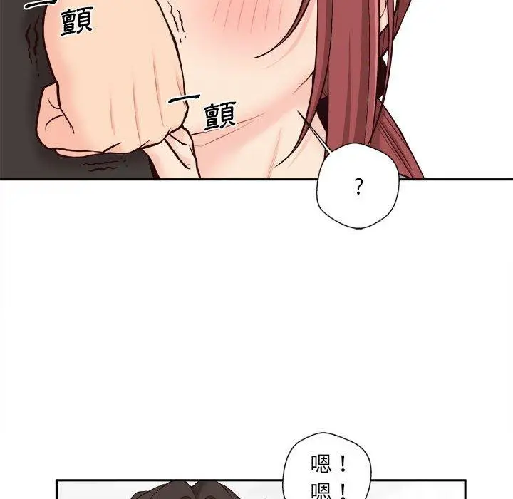 漫画《新人OL的私密帐号》第12话第46张图