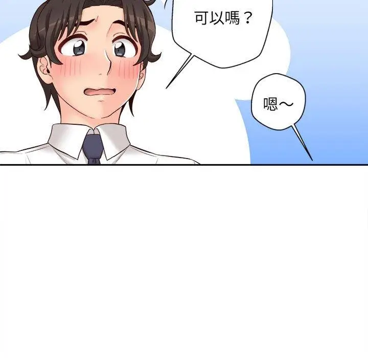漫画《新人OL的私密帐号》第12话第49张图