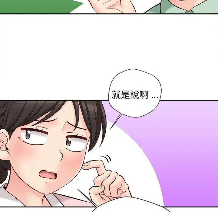 漫画《新人OL的私密帐号》第12话第5张图