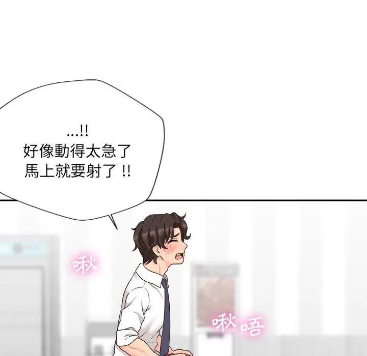 漫画《新人OL的私密帐号》第12话第55张图