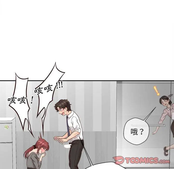 漫画《新人OL的私密帐号》第12话第62张图