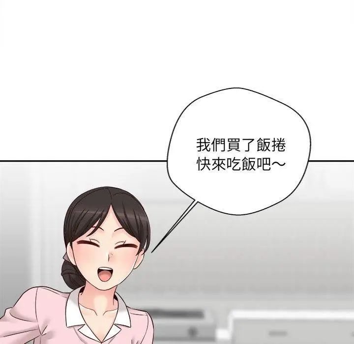 漫画《新人OL的私密帐号》第12话第65张图