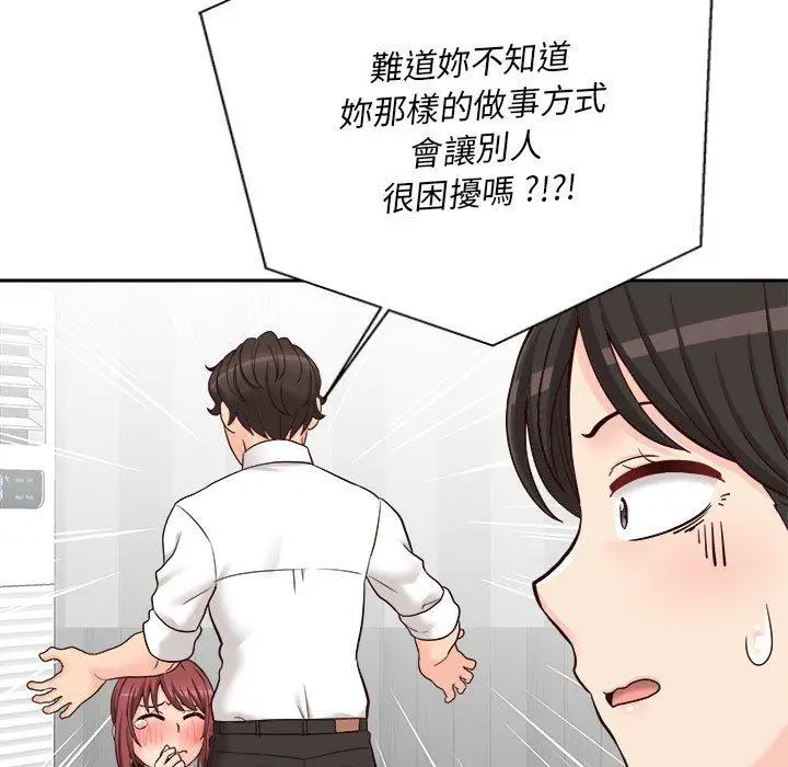 漫画《新人OL的私密帐号》第12话第67张图