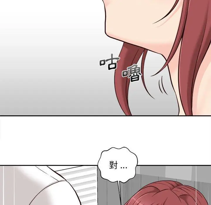 漫画《新人OL的私密帐号》第12话第71张图