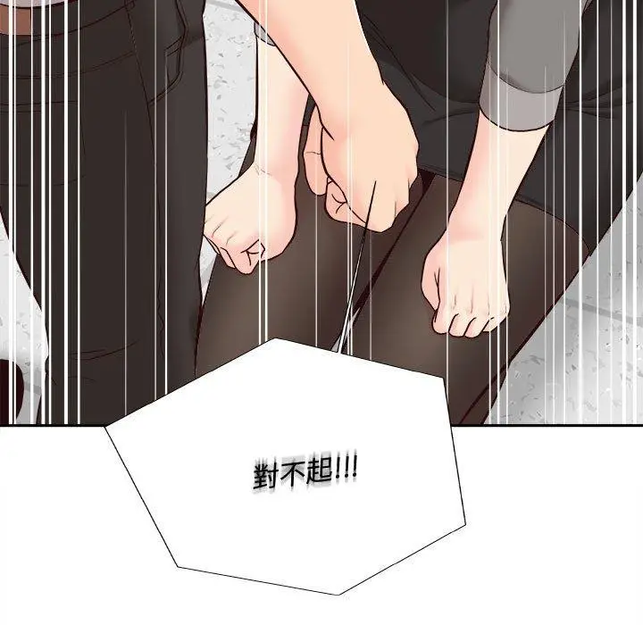 漫画《新人OL的私密帐号》第12话第73张图