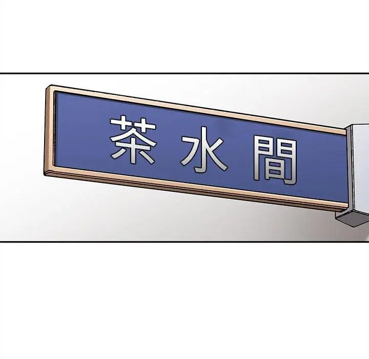 漫画《新人OL的私密帐号》第12话第78张图