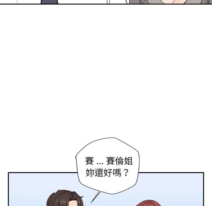 漫画《新人OL的私密帐号》第12话第81张图