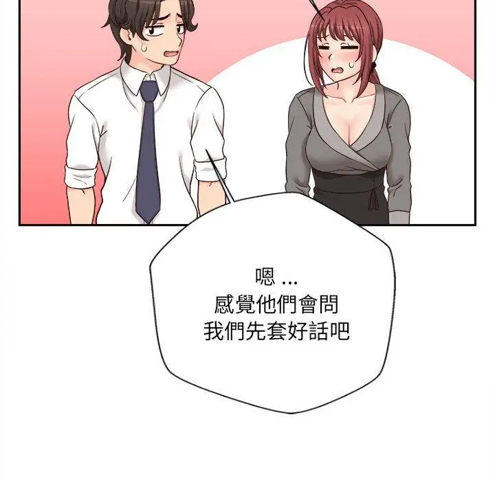 漫画《新人OL的私密帐号》第12话第84张图