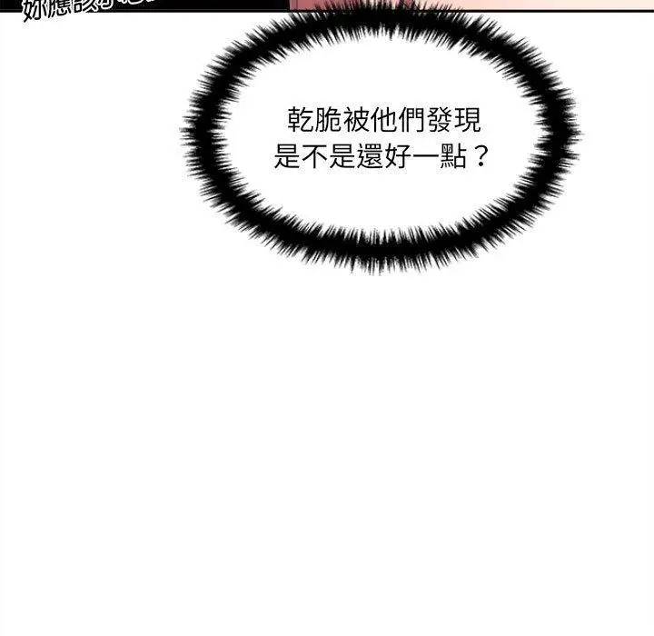 漫画《新人OL的私密帐号》第12话第89张图