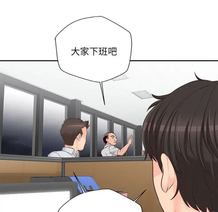 漫画《新人OL的私密帐号》第13话第10张图