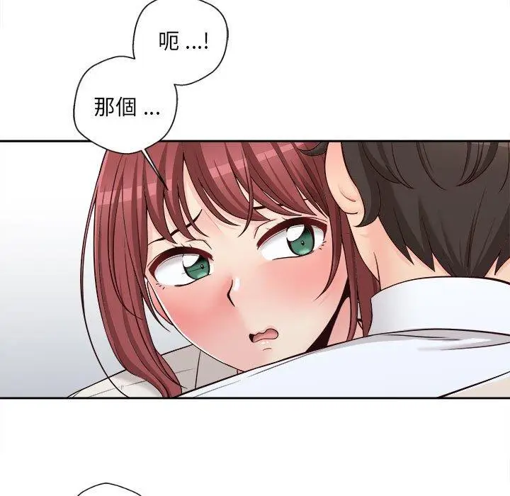漫画《新人OL的私密帐号》第13话第103张图