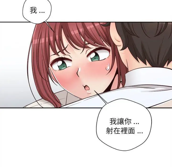 漫画《新人OL的私密帐号》第13话第104张图