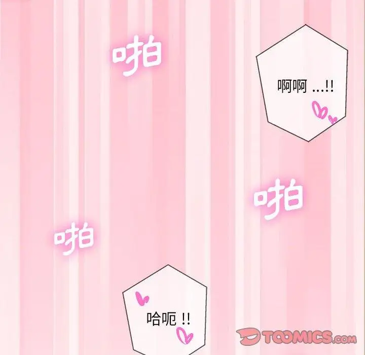 漫画《新人OL的私密帐号》第13话第111张图