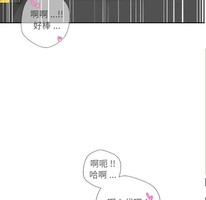 漫画《新人OL的私密帐号》第13话第114张图